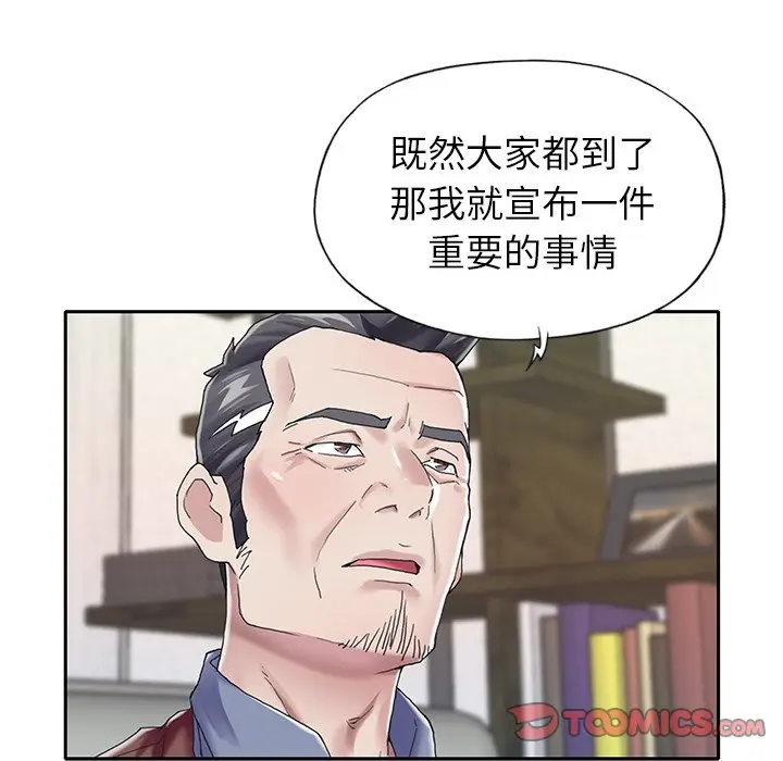 偶像养成记[顶通]韩漫全集-第 30 话无删减无遮挡章节图片 