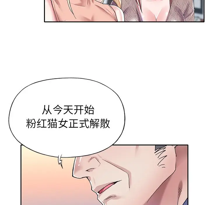 偶像养成记[顶通]韩漫全集-第 30 话无删减无遮挡章节图片 