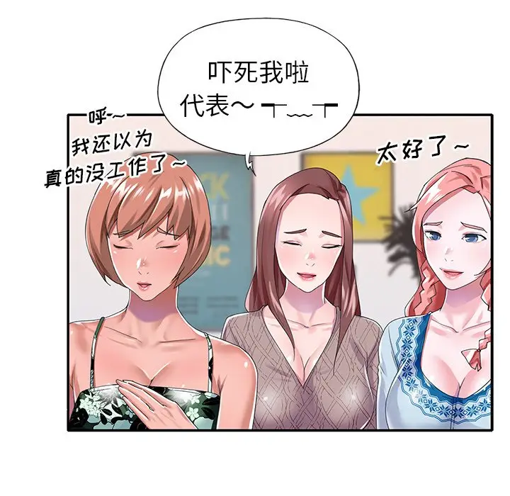偶像养成记[顶通]韩漫全集-第 30 话无删减无遮挡章节图片 
