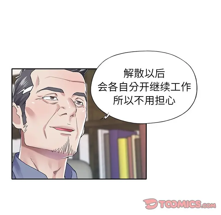 偶像养成记[顶通]韩漫全集-第 30 话无删减无遮挡章节图片 