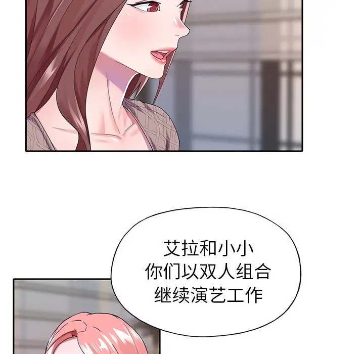 偶像养成记[顶通]韩漫全集-第 30 话无删减无遮挡章节图片 