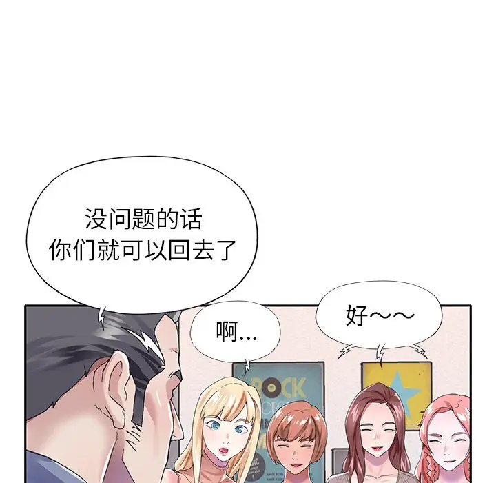 偶像养成记[顶通]韩漫全集-第 30 话无删减无遮挡章节图片 