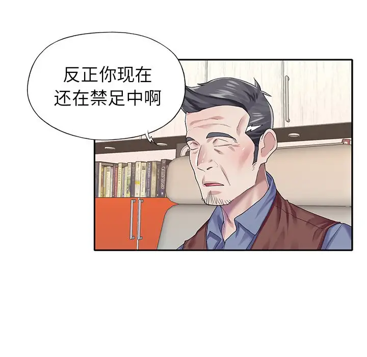 偶像养成记[顶通]韩漫全集-第 30 话无删减无遮挡章节图片 