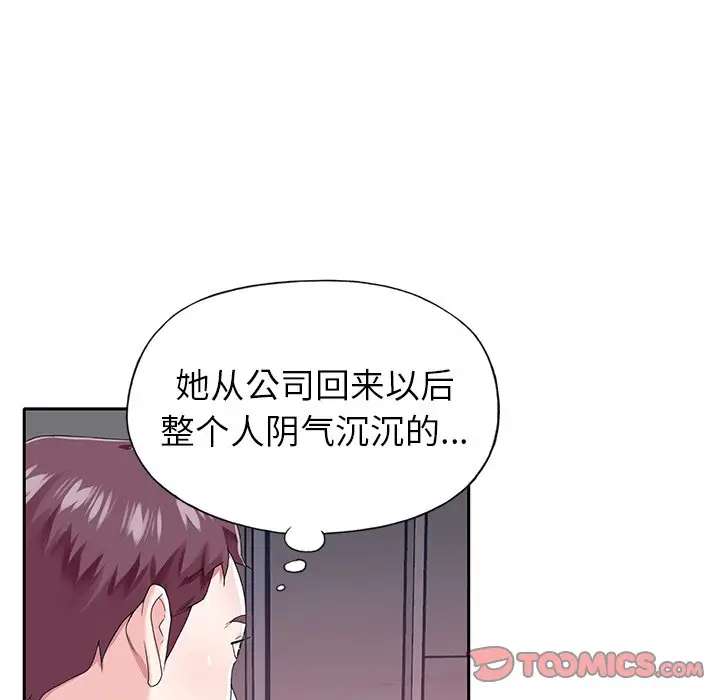 偶像养成记[顶通]韩漫全集-第 30 话无删减无遮挡章节图片 