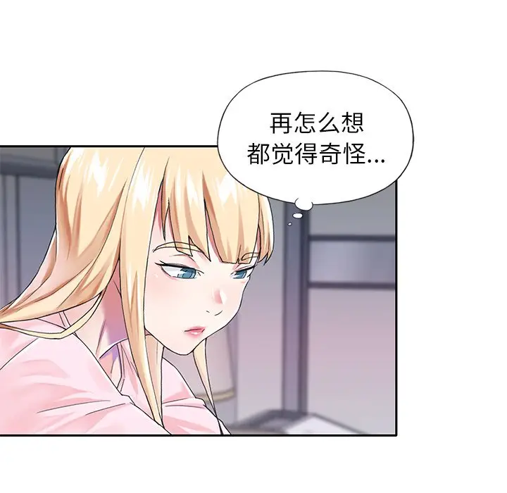 偶像养成记[顶通]韩漫全集-第 30 话无删减无遮挡章节图片 