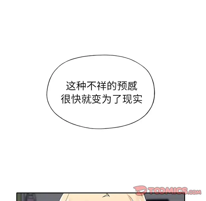 偶像养成记[顶通]韩漫全集-第 30 话无删减无遮挡章节图片 