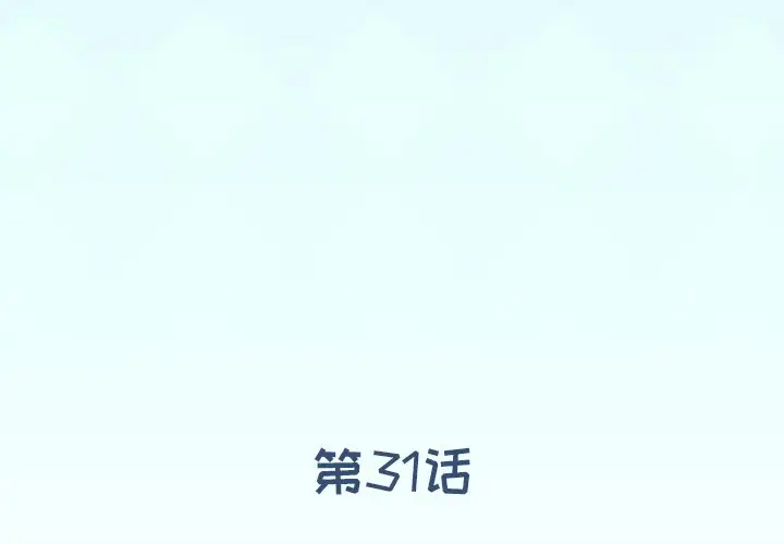 偶像养成记[顶通]韩漫全集-第 31 话无删减无遮挡章节图片 
