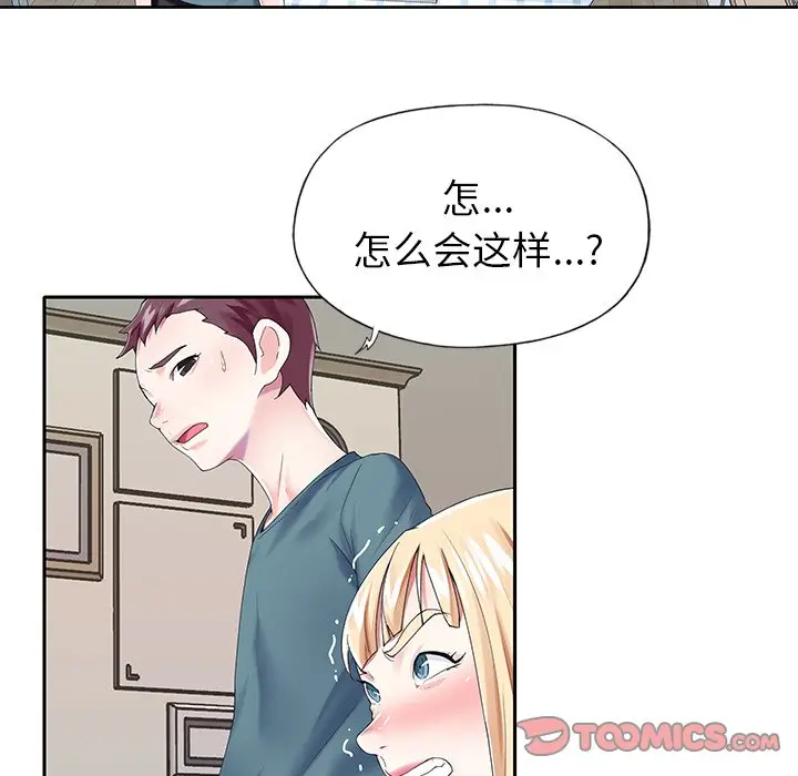 偶像养成记[顶通]韩漫全集-第 31 话无删减无遮挡章节图片 