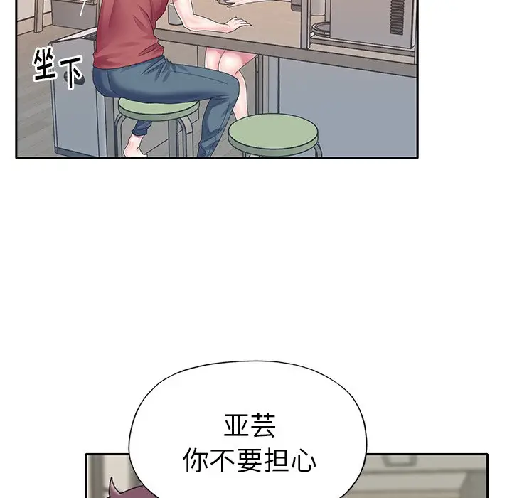 偶像养成记[顶通]韩漫全集-第 31 话无删减无遮挡章节图片 