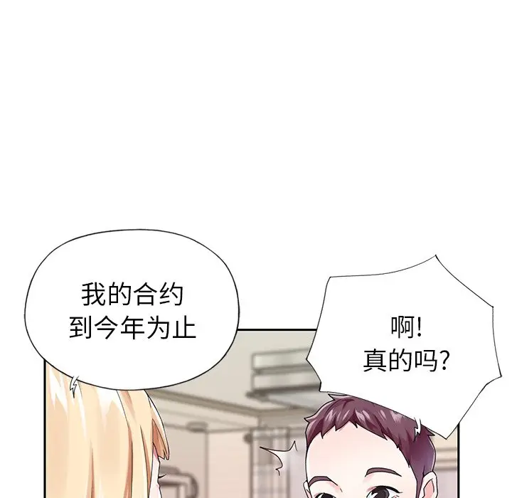 偶像养成记[顶通]韩漫全集-第 31 话无删减无遮挡章节图片 