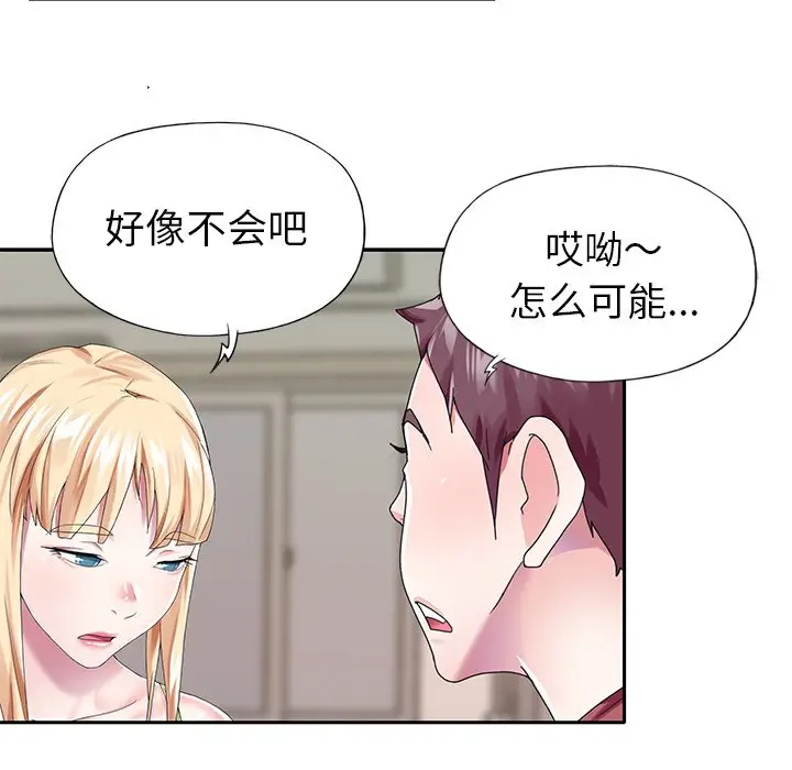 偶像养成记[顶通]韩漫全集-第 31 话无删减无遮挡章节图片 