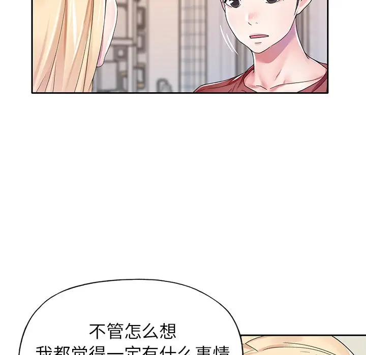 偶像养成记[顶通]韩漫全集-第 31 话无删减无遮挡章节图片 