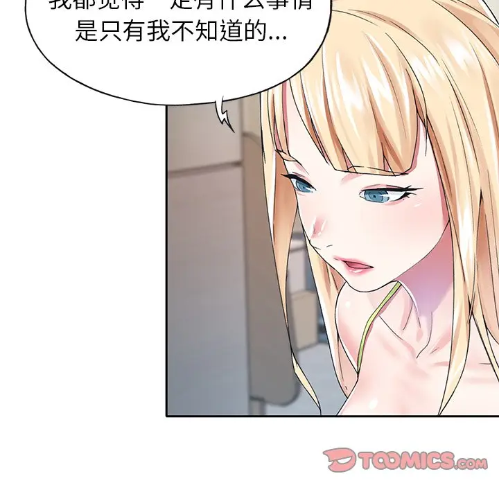 偶像养成记[顶通]韩漫全集-第 31 话无删减无遮挡章节图片 