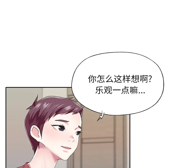 偶像养成记[顶通]韩漫全集-第 31 话无删减无遮挡章节图片 