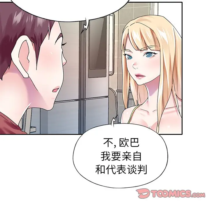 偶像养成记[顶通]韩漫全集-第 31 话无删减无遮挡章节图片 