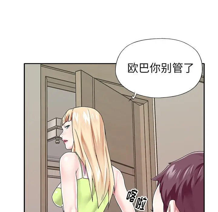 偶像养成记[顶通]韩漫全集-第 31 话无删减无遮挡章节图片 