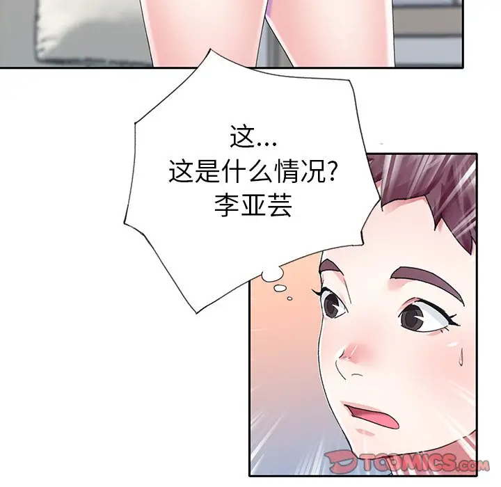 偶像养成记[顶通]韩漫全集-第 31 话无删减无遮挡章节图片 