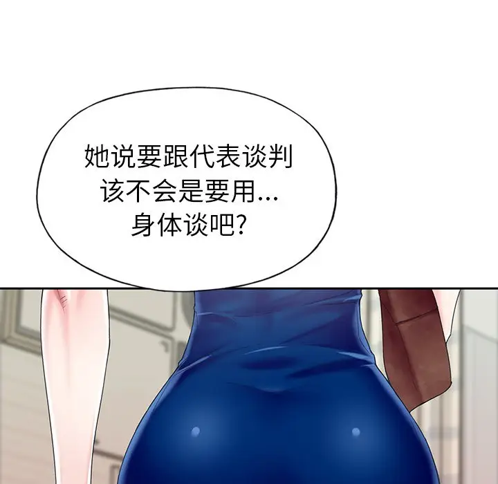偶像养成记[顶通]韩漫全集-第 31 话无删减无遮挡章节图片 