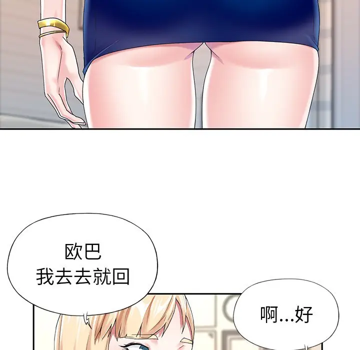偶像养成记[顶通]韩漫全集-第 31 话无删减无遮挡章节图片 