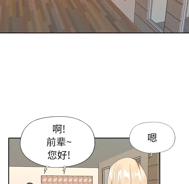 偶像养成记[顶通]韩漫全集-第 31 话无删减无遮挡章节图片 