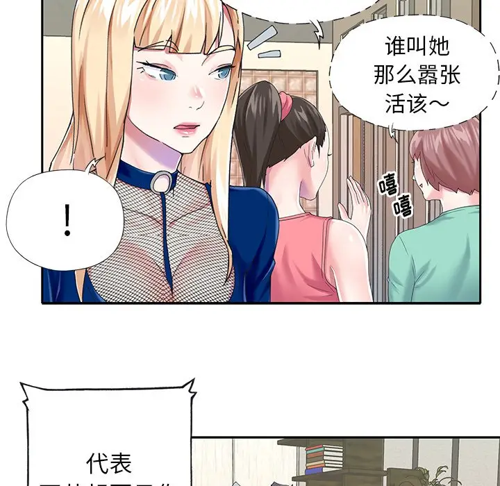 偶像养成记[顶通]韩漫全集-第 31 话无删减无遮挡章节图片 
