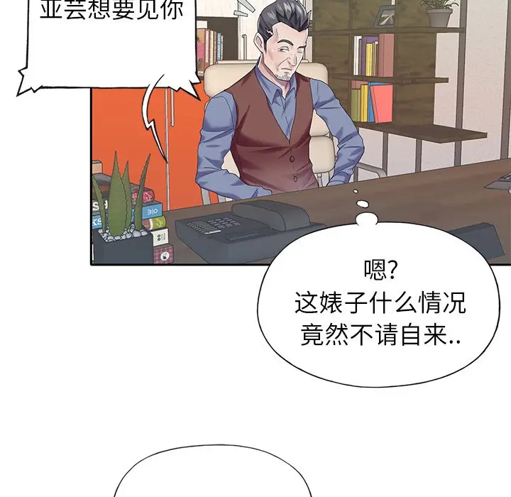 偶像养成记[顶通]韩漫全集-第 31 话无删减无遮挡章节图片 