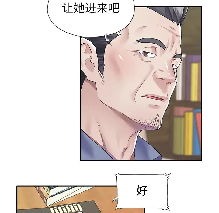 偶像养成记[顶通]韩漫全集-第 31 话无删减无遮挡章节图片 
