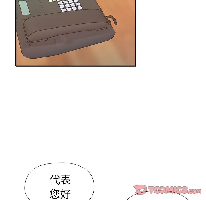 偶像养成记[顶通]韩漫全集-第 31 话无删减无遮挡章节图片 