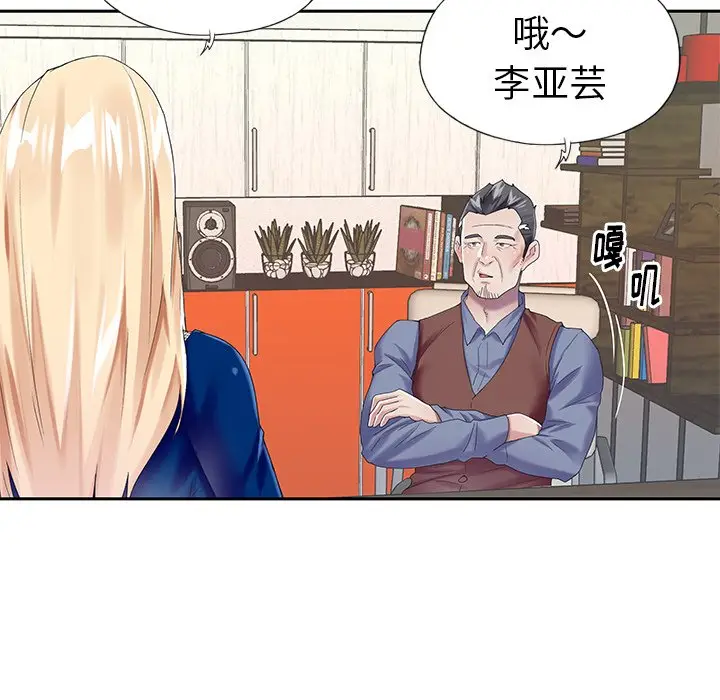 偶像养成记[顶通]韩漫全集-第 31 话无删减无遮挡章节图片 
