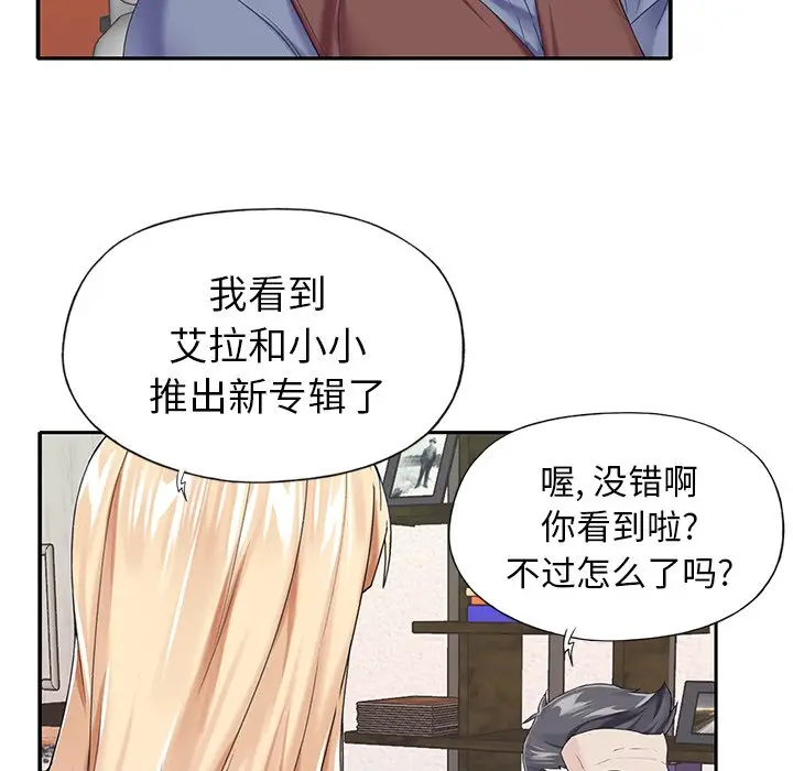 偶像养成记[顶通]韩漫全集-第 31 话无删减无遮挡章节图片 