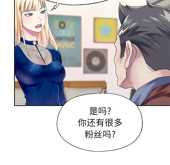 偶像养成记[顶通]韩漫全集-第 31 话无删减无遮挡章节图片 