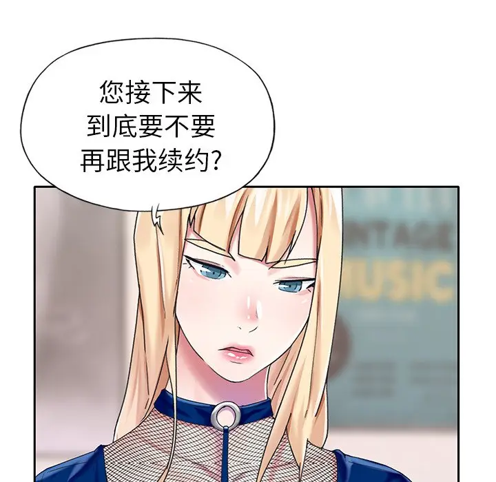 偶像养成记[顶通]韩漫全集-第 31 话无删减无遮挡章节图片 