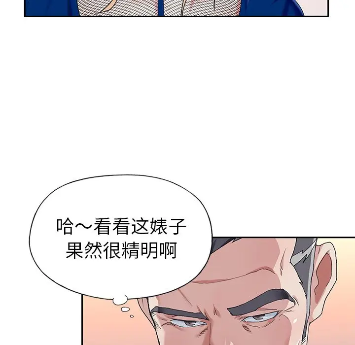 偶像养成记[顶通]韩漫全集-第 31 话无删减无遮挡章节图片 