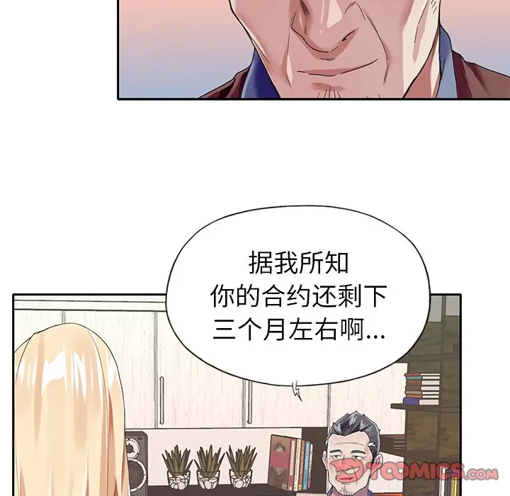 偶像养成记[顶通]韩漫全集-第 31 话无删减无遮挡章节图片 
