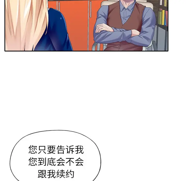 偶像养成记[顶通]韩漫全集-第 31 话无删减无遮挡章节图片 