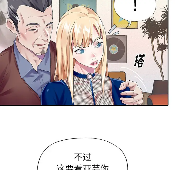 偶像养成记[顶通]韩漫全集-第 31 话无删减无遮挡章节图片 