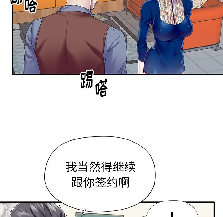 偶像养成记[顶通]韩漫全集-第 31 话无删减无遮挡章节图片 