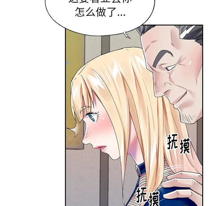 偶像养成记[顶通]韩漫全集-第 31 话无删减无遮挡章节图片 