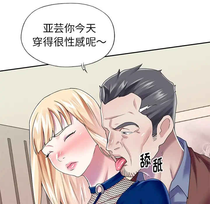 偶像养成记[顶通]韩漫全集-第 31 话无删减无遮挡章节图片 