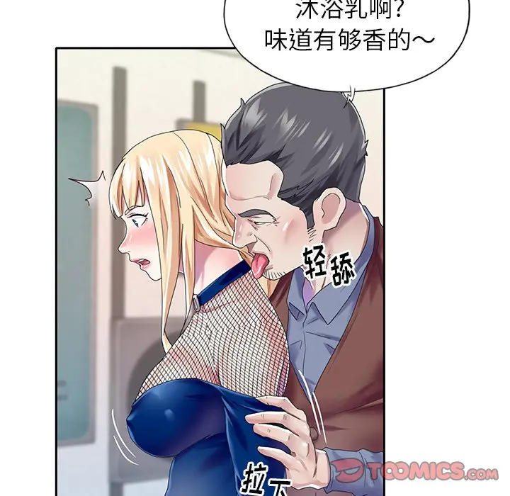 偶像养成记[顶通]韩漫全集-第 31 话无删减无遮挡章节图片 