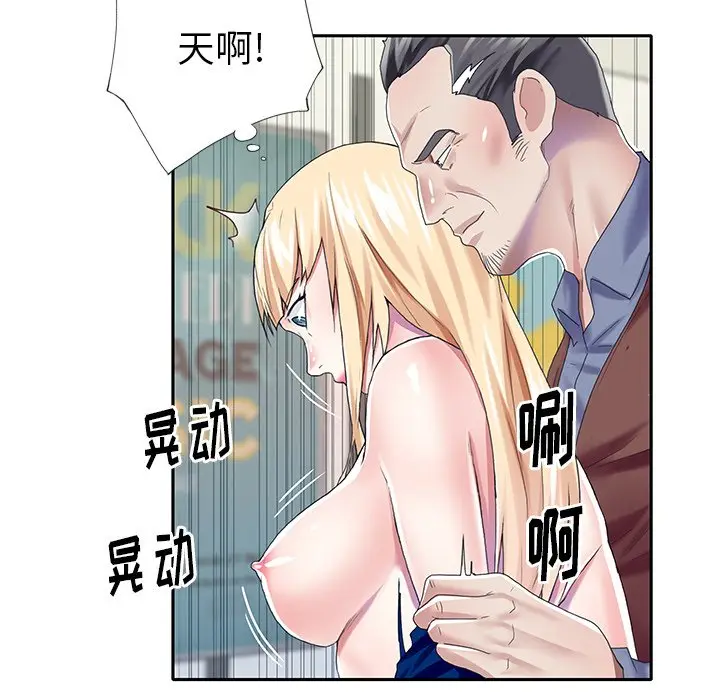 偶像养成记[顶通]韩漫全集-第 31 话无删减无遮挡章节图片 