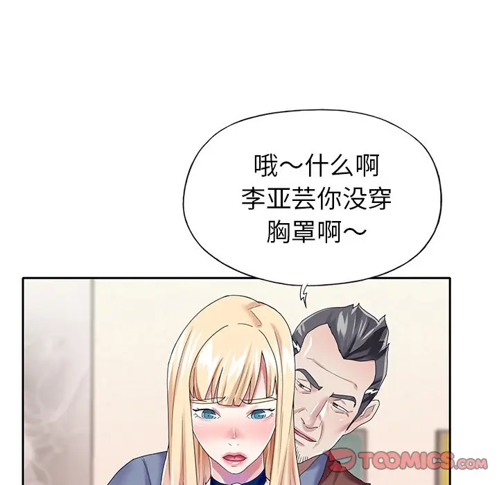 偶像养成记[顶通]韩漫全集-第 31 话无删减无遮挡章节图片 