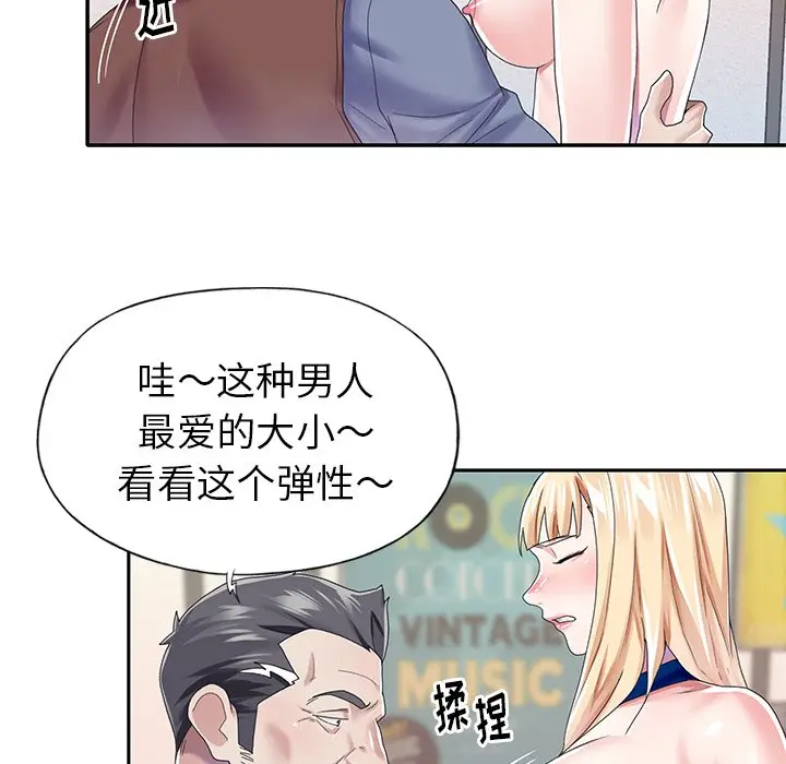 偶像养成记[顶通]韩漫全集-第 31 话无删减无遮挡章节图片 