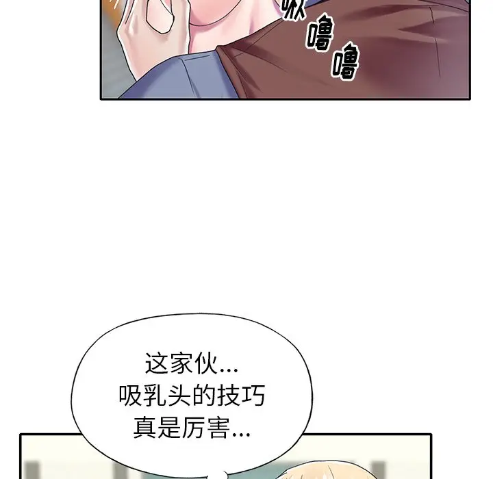 偶像养成记[顶通]韩漫全集-第 31 话无删减无遮挡章节图片 