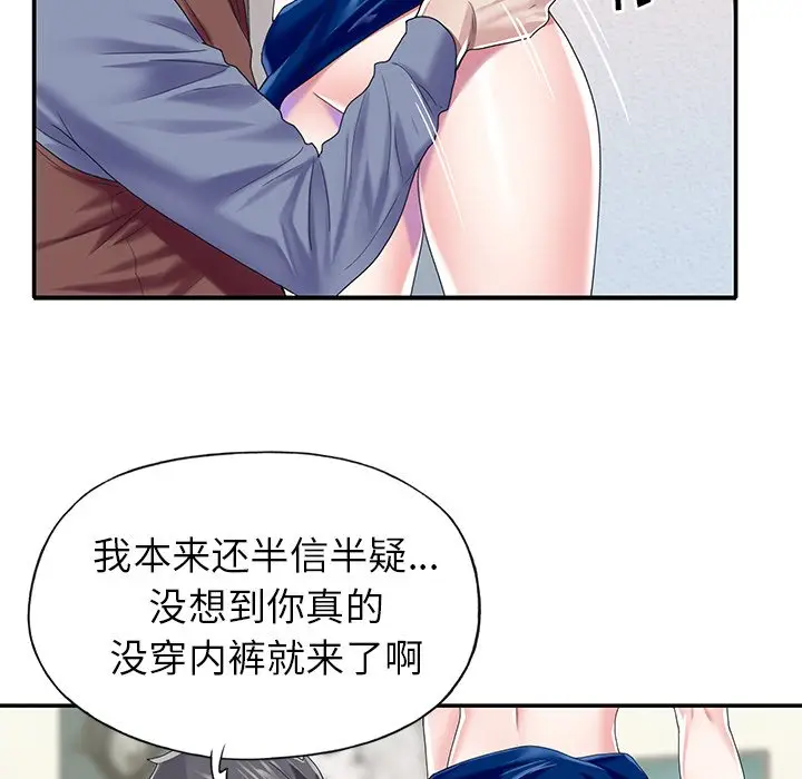 偶像养成记[顶通]韩漫全集-第 31 话无删减无遮挡章节图片 
