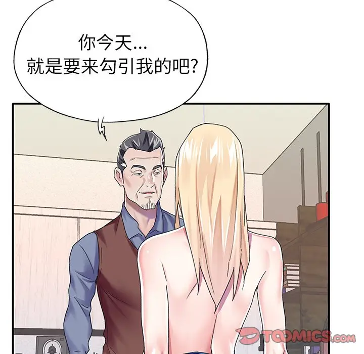 偶像养成记[顶通]韩漫全集-第 31 话无删减无遮挡章节图片 