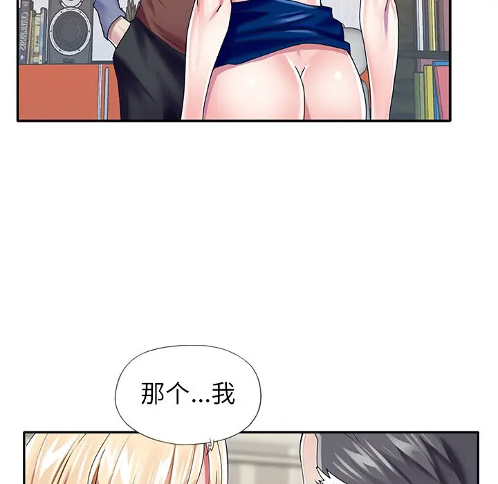 偶像养成记[顶通]韩漫全集-第 31 话无删减无遮挡章节图片 