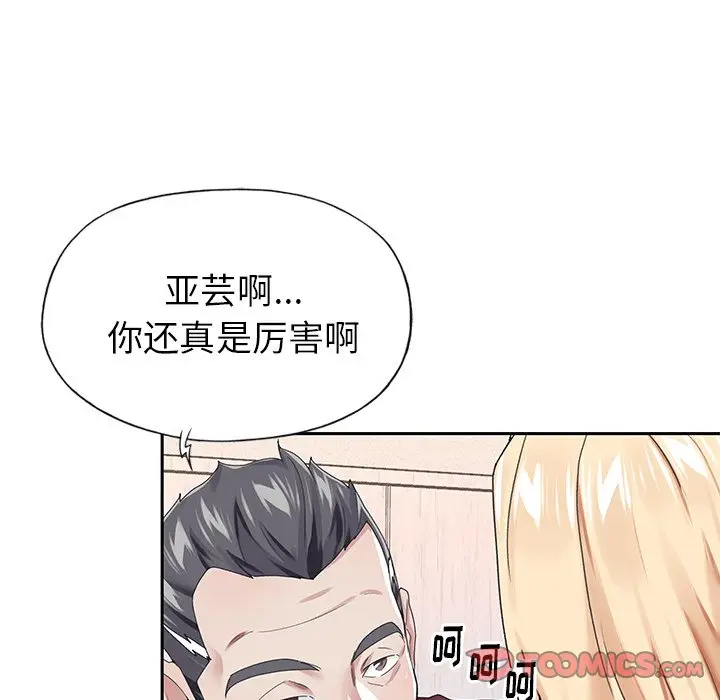 偶像养成记[顶通]韩漫全集-第 32 话无删减无遮挡章节图片 