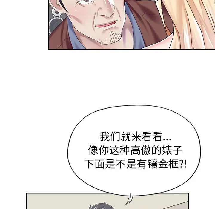 偶像养成记[顶通]韩漫全集-第 32 话无删减无遮挡章节图片 