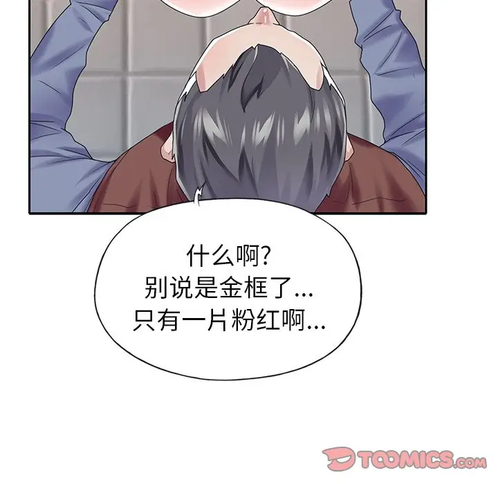 偶像养成记[顶通]韩漫全集-第 32 话无删减无遮挡章节图片 